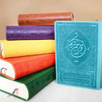 از قرآن خواندن لذت ببرید