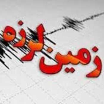 زلزله تهران 