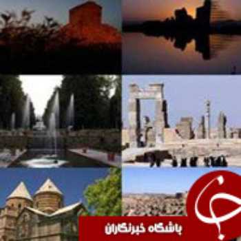 آثار ثبت شده ی ایران در یونسکو