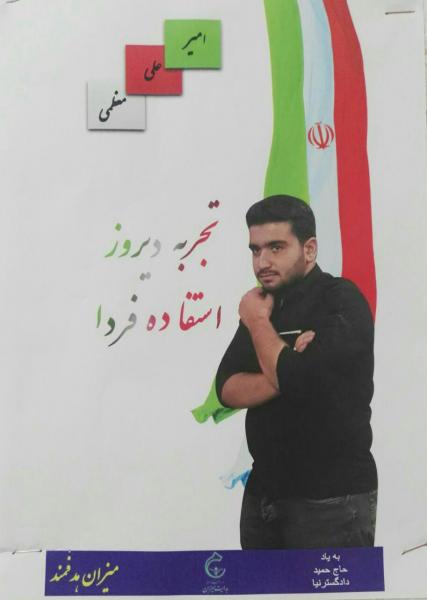 تصویر انتخاباتی حکومت دانش‌آموزی