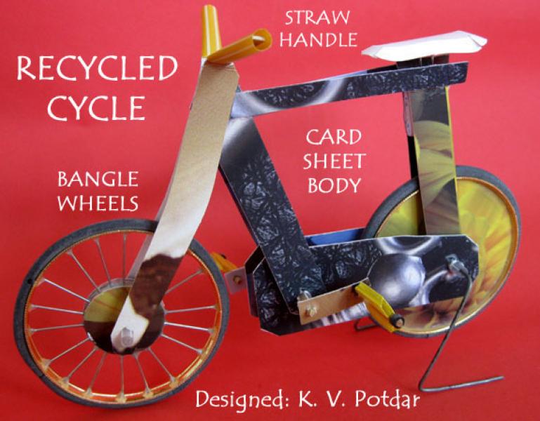 چرخ و دوچرخه ،  طراح: کی  وی  پوتدار